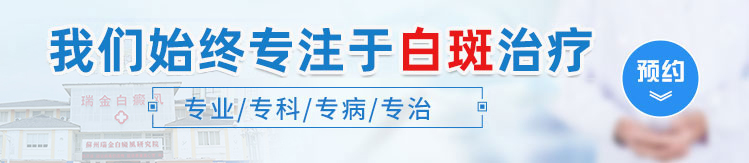 泰州最好的白癜风医院