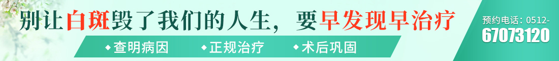 泰州最好的白癜风医院