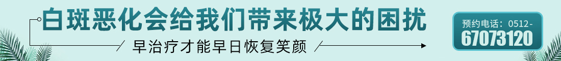 泰州白癜风医院